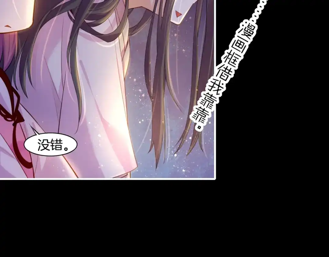 卷云练 第16话 黑发道士，女侠之忆 第75页