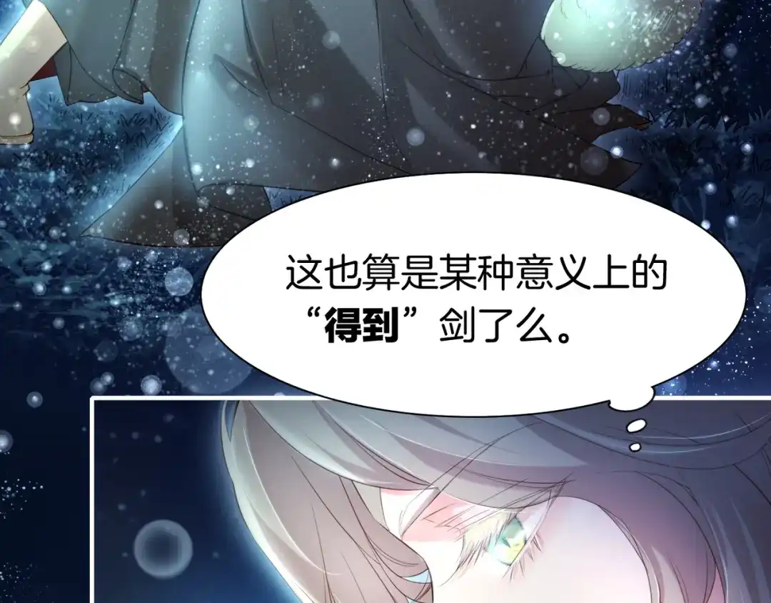 卷云练 第16话 黑发道士，女侠之忆 第109页