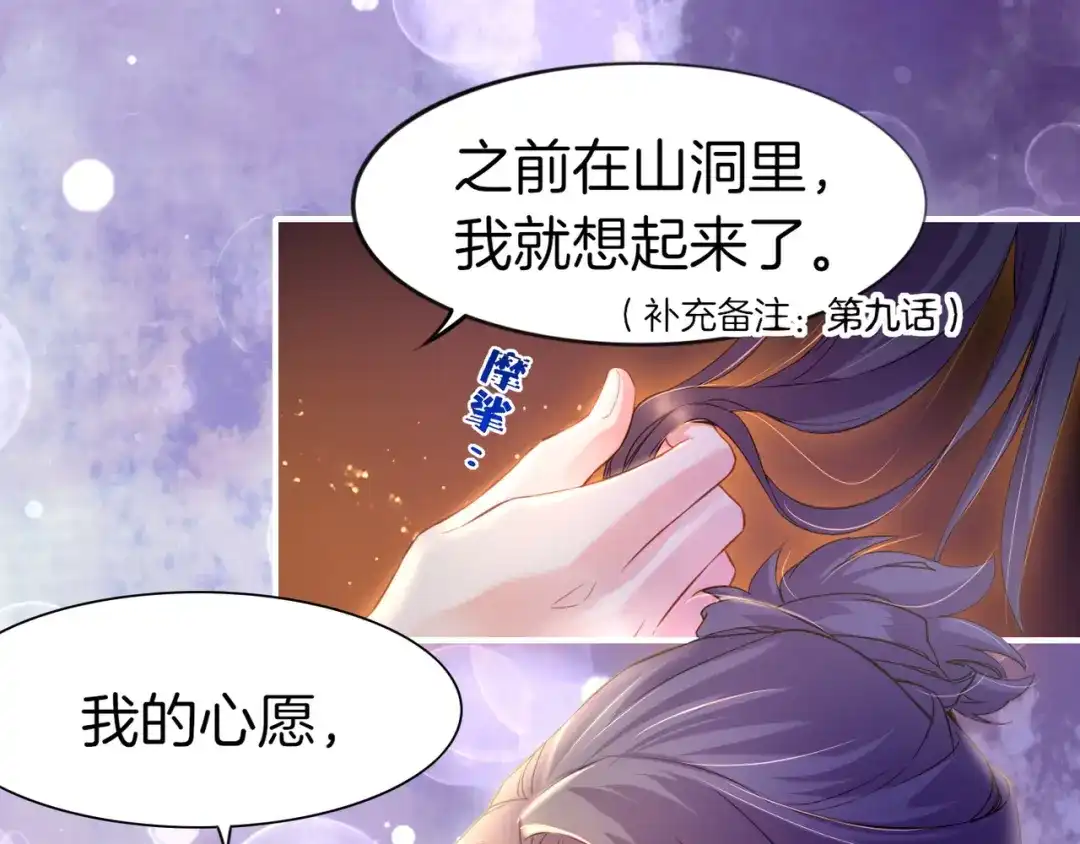 卷云练 第16话 黑发道士，女侠之忆 第22页