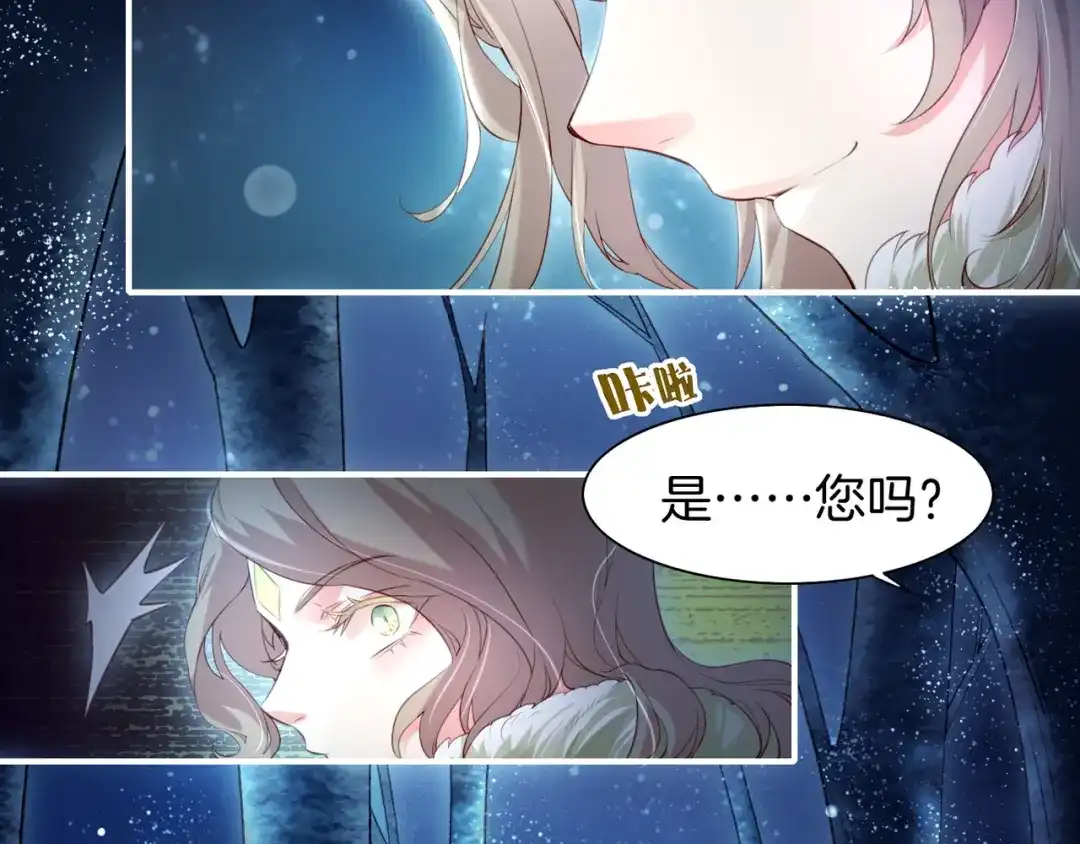 卷云练 第16话 黑发道士，女侠之忆 第110页