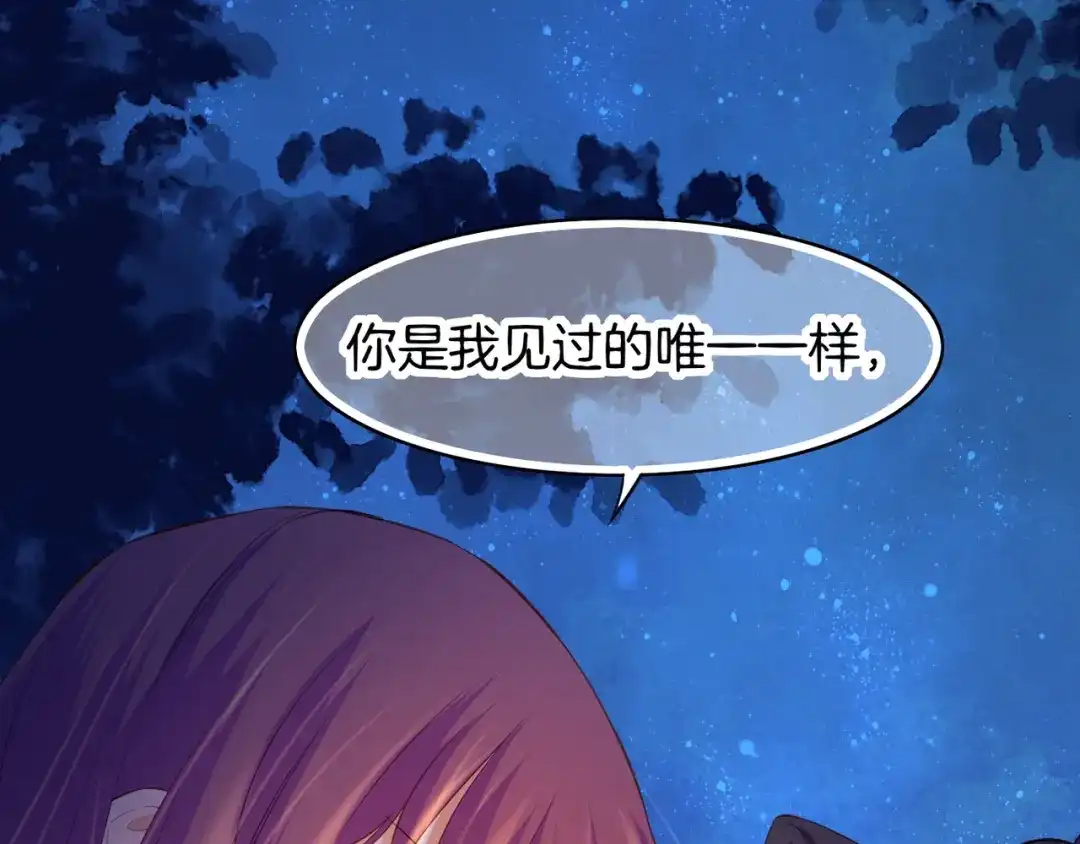卷云练 第16话 黑发道士，女侠之忆 第67页