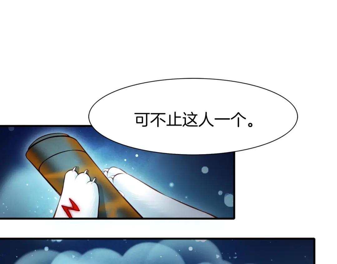 卷云练 第16话 黑发道士，女侠之忆 第106页