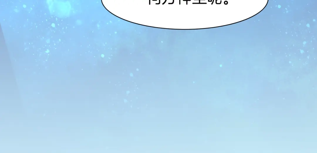 卷云练 第16话 黑发道士，女侠之忆 第87页