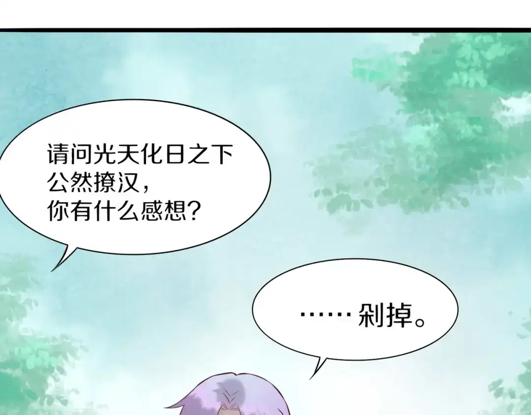 卷云练 第16话 黑发道士，女侠之忆 第114页