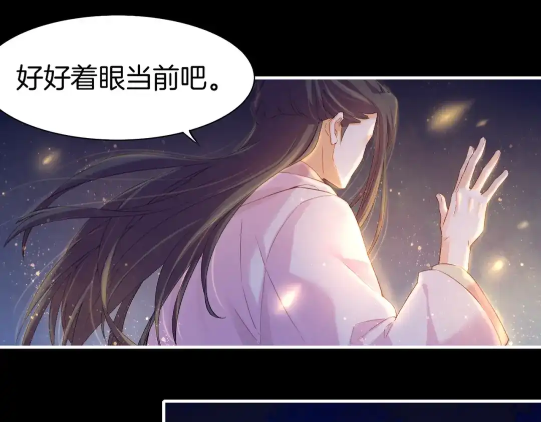 卷云练 第16话 黑发道士，女侠之忆 第78页