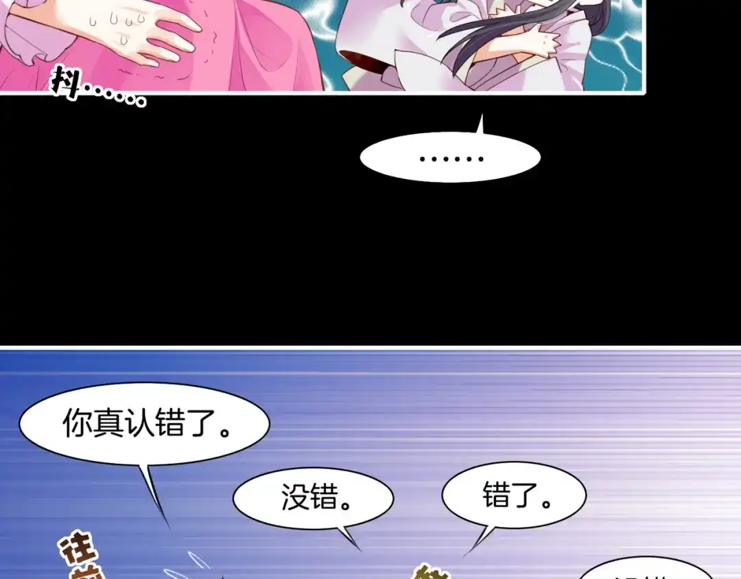 卷云练 第16话 黑发道士，女侠之忆 第73页