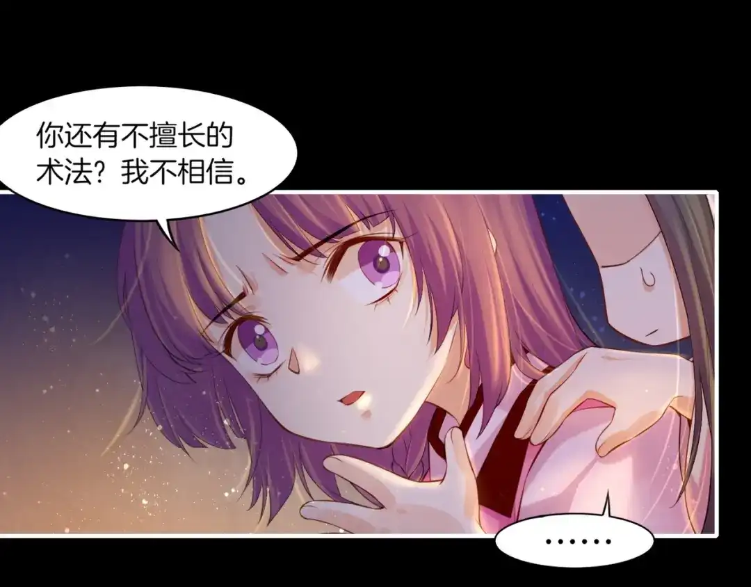 卷云练 第16话 黑发道士，女侠之忆 第63页