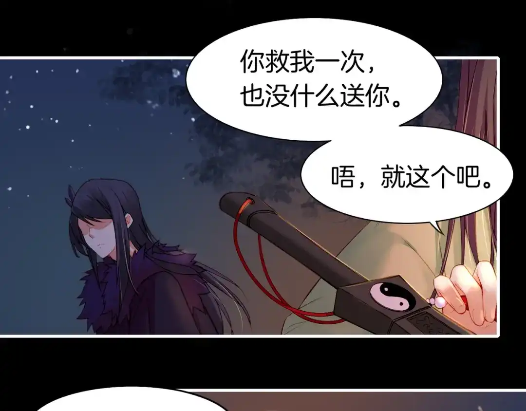 卷云练 第16话 黑发道士，女侠之忆 第40页
