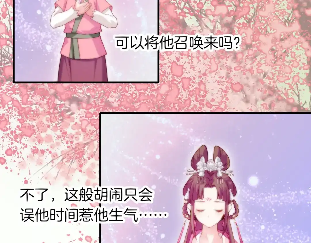 卷云练 第16话 黑发道士，女侠之忆 第50页