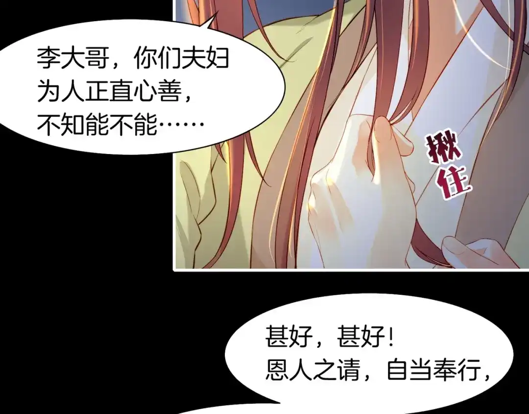 卷云练 第16话 黑发道士，女侠之忆 第31页