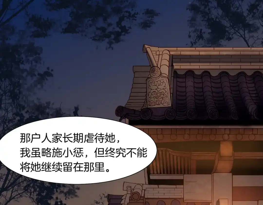 卷云练 第16话 黑发道士，女侠之忆 第29页