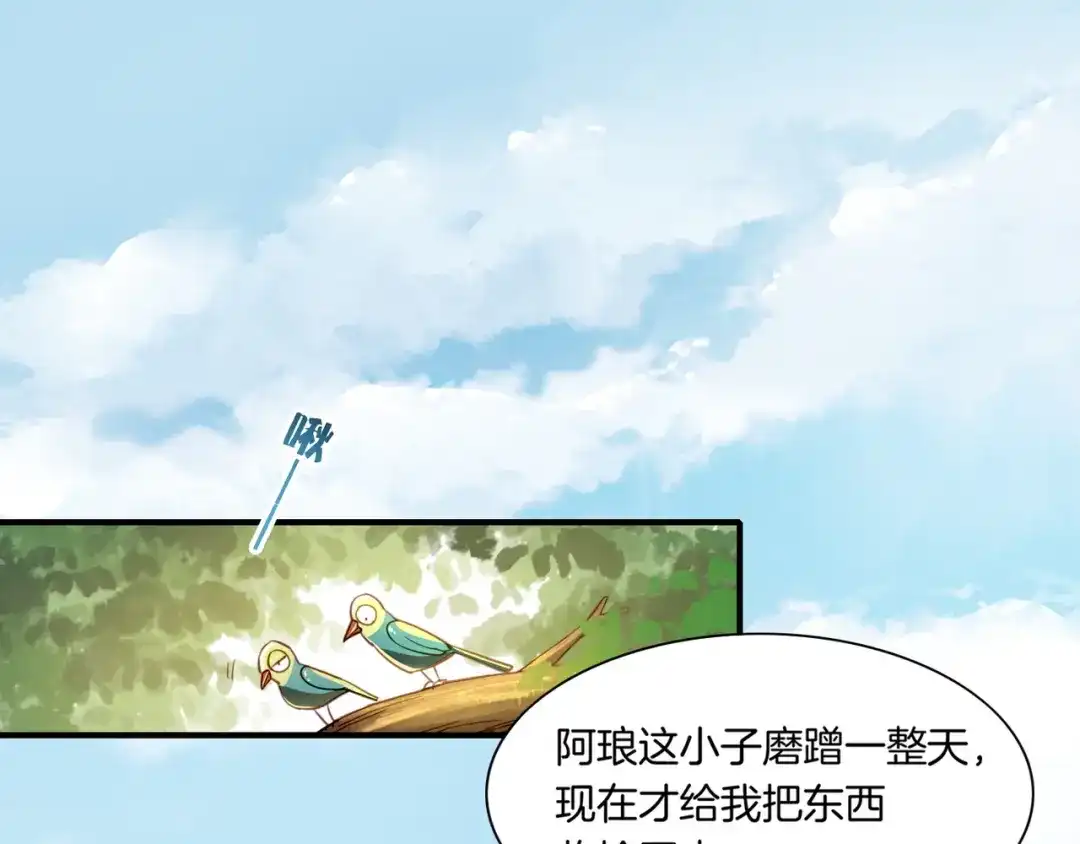 卷云练 第16话 黑发道士，女侠之忆 第88页