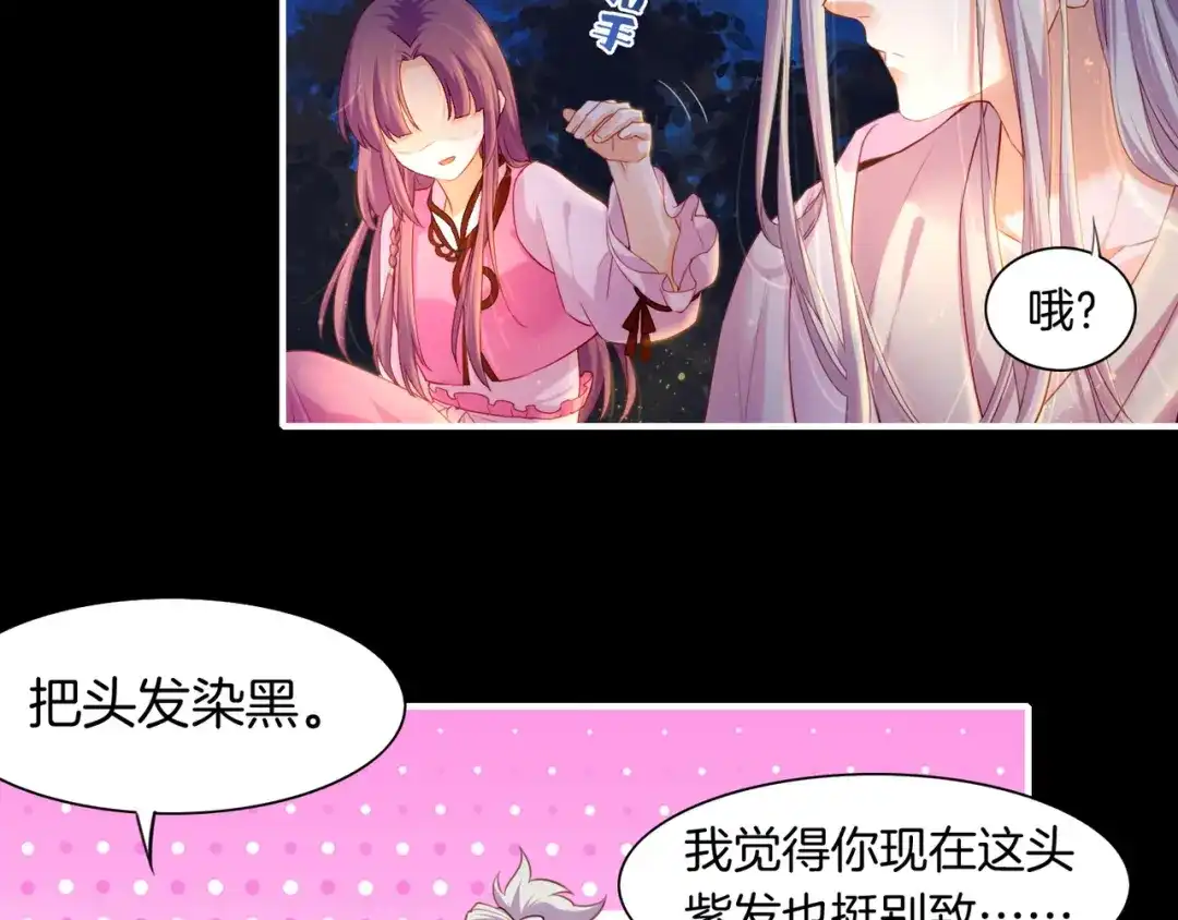 卷云练 第16话 黑发道士，女侠之忆 第15页