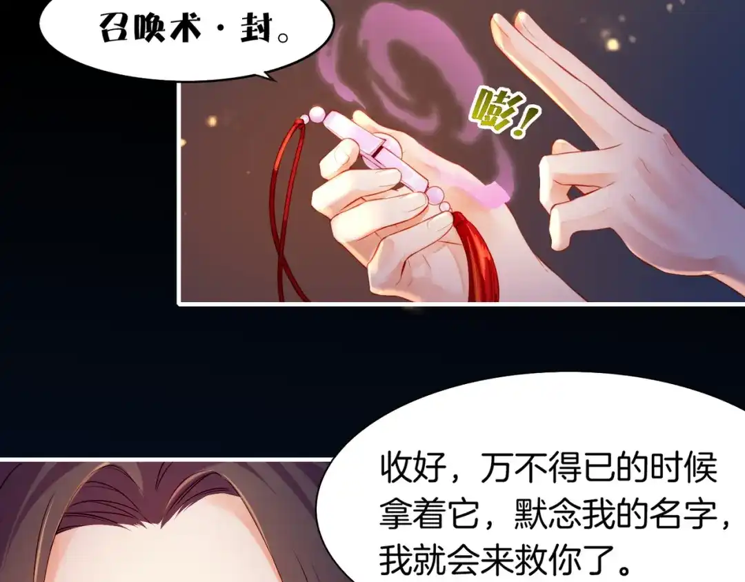 卷云练 第16话 黑发道士，女侠之忆 第41页