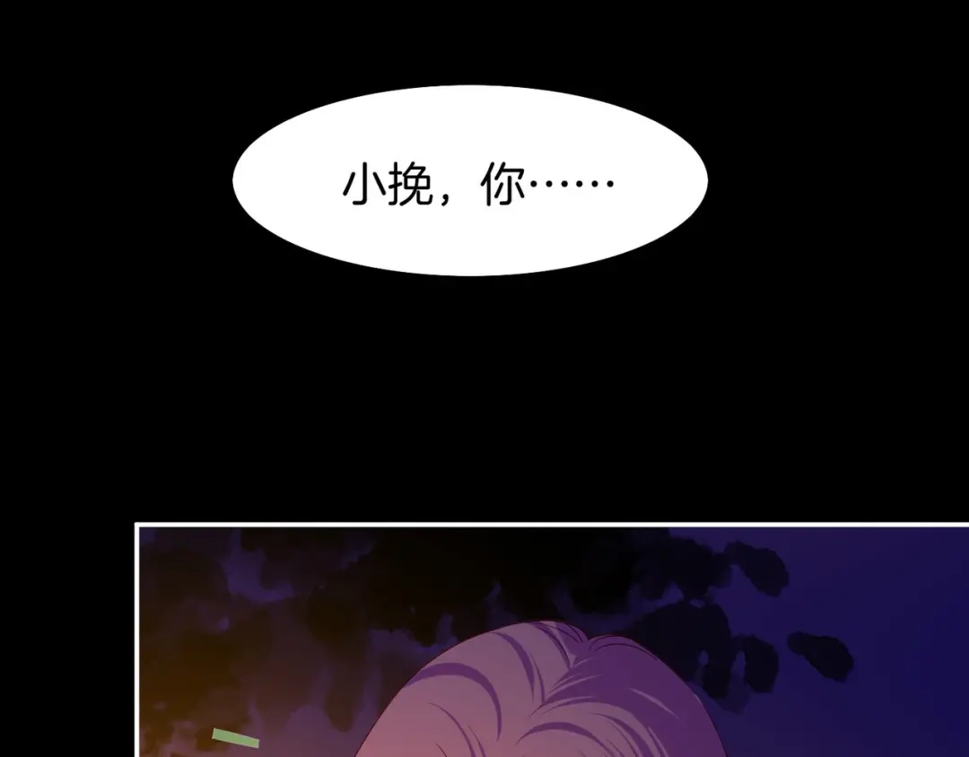 卷云练 第16话 黑发道士，女侠之忆 第2页