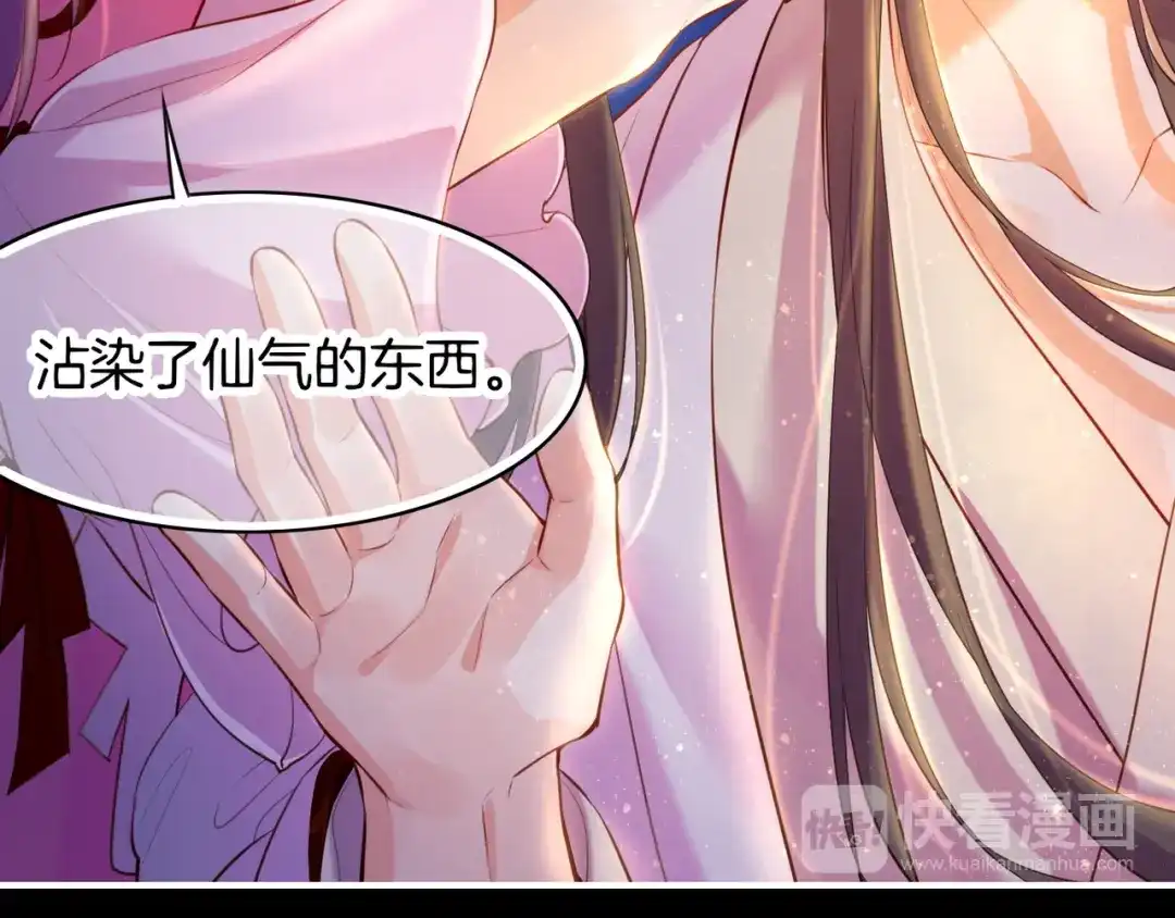 卷云练 第16话 黑发道士，女侠之忆 第69页