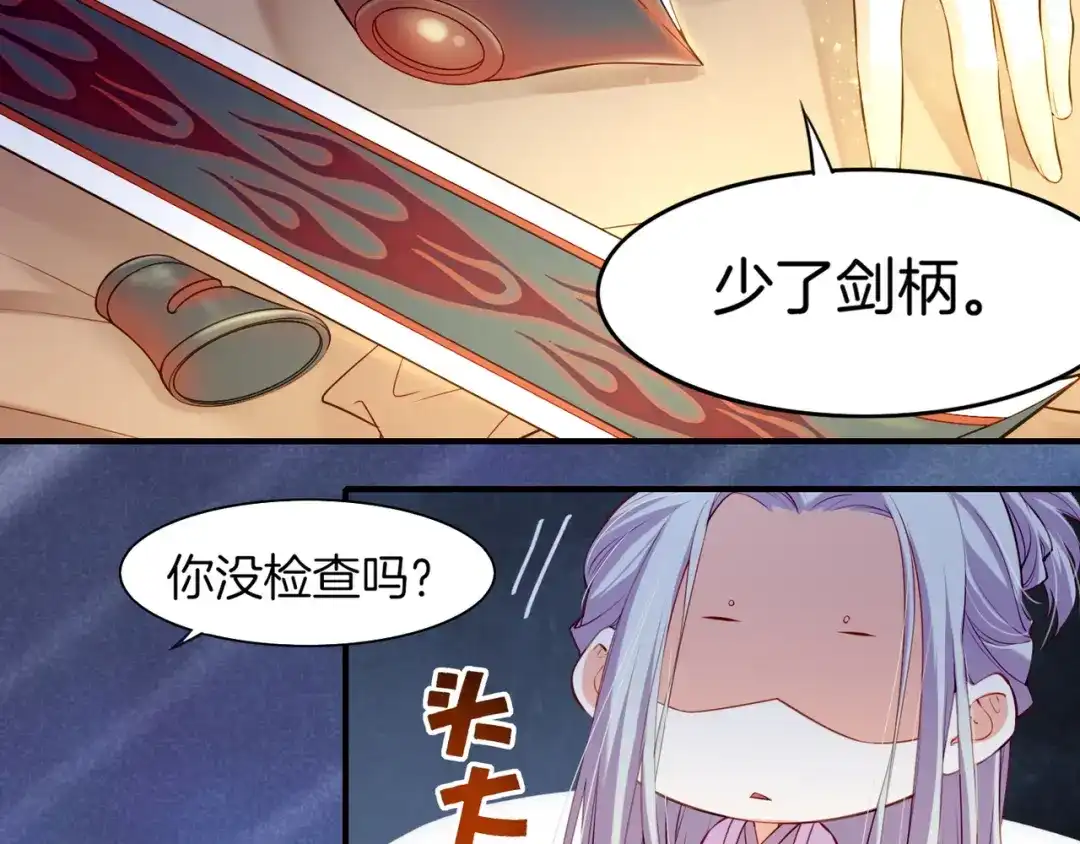 卷云练 第16话 黑发道士，女侠之忆 第95页