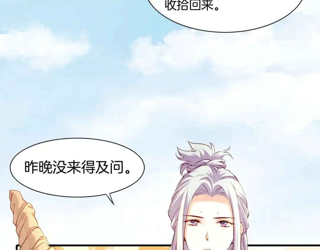 卷云练 第16话 黑发道士，女侠之忆 第89页