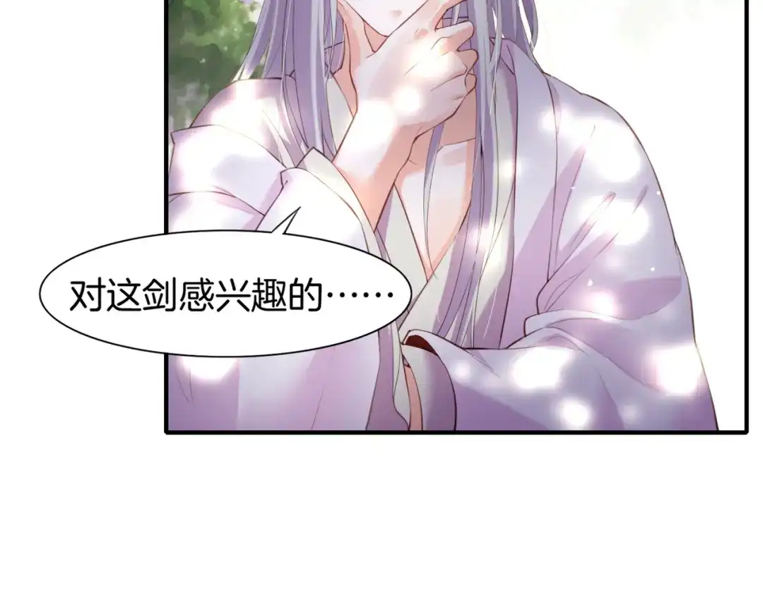 卷云练 第16话 黑发道士，女侠之忆 第104页