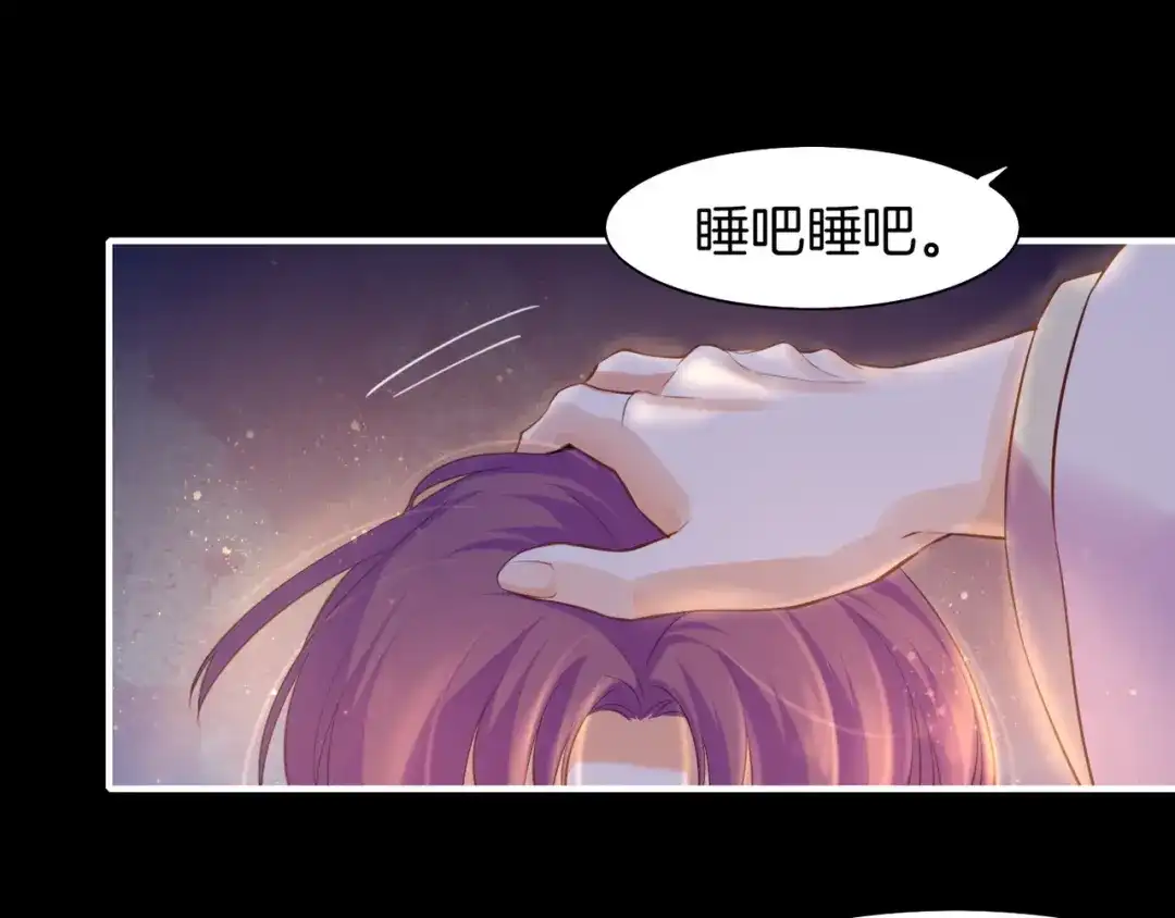 卷云练 第16话 黑发道士，女侠之忆 第76页