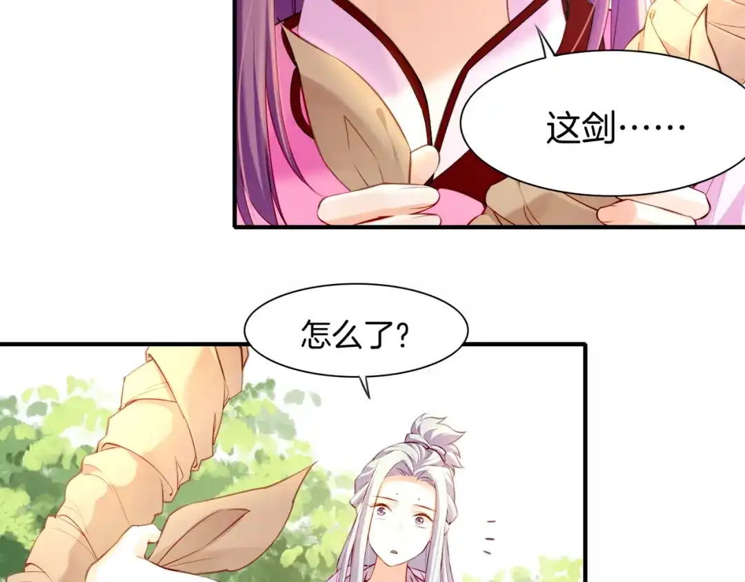 卷云练 第16话 黑发道士，女侠之忆 第93页