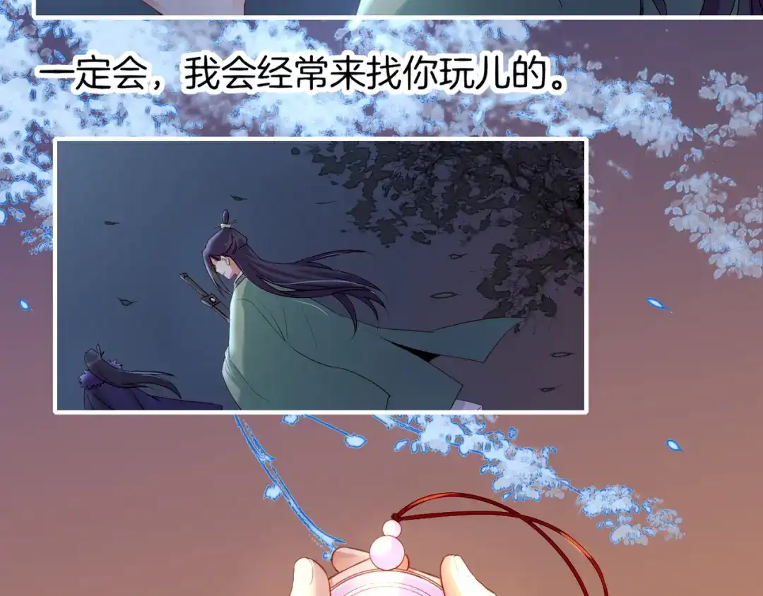 卷云练 第16话 黑发道士，女侠之忆 第48页