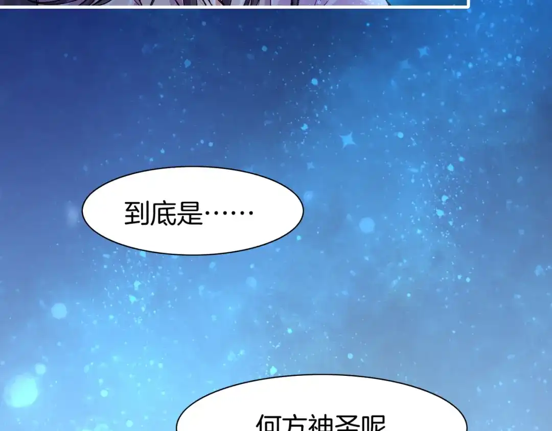 卷云练 第16话 黑发道士，女侠之忆 第86页
