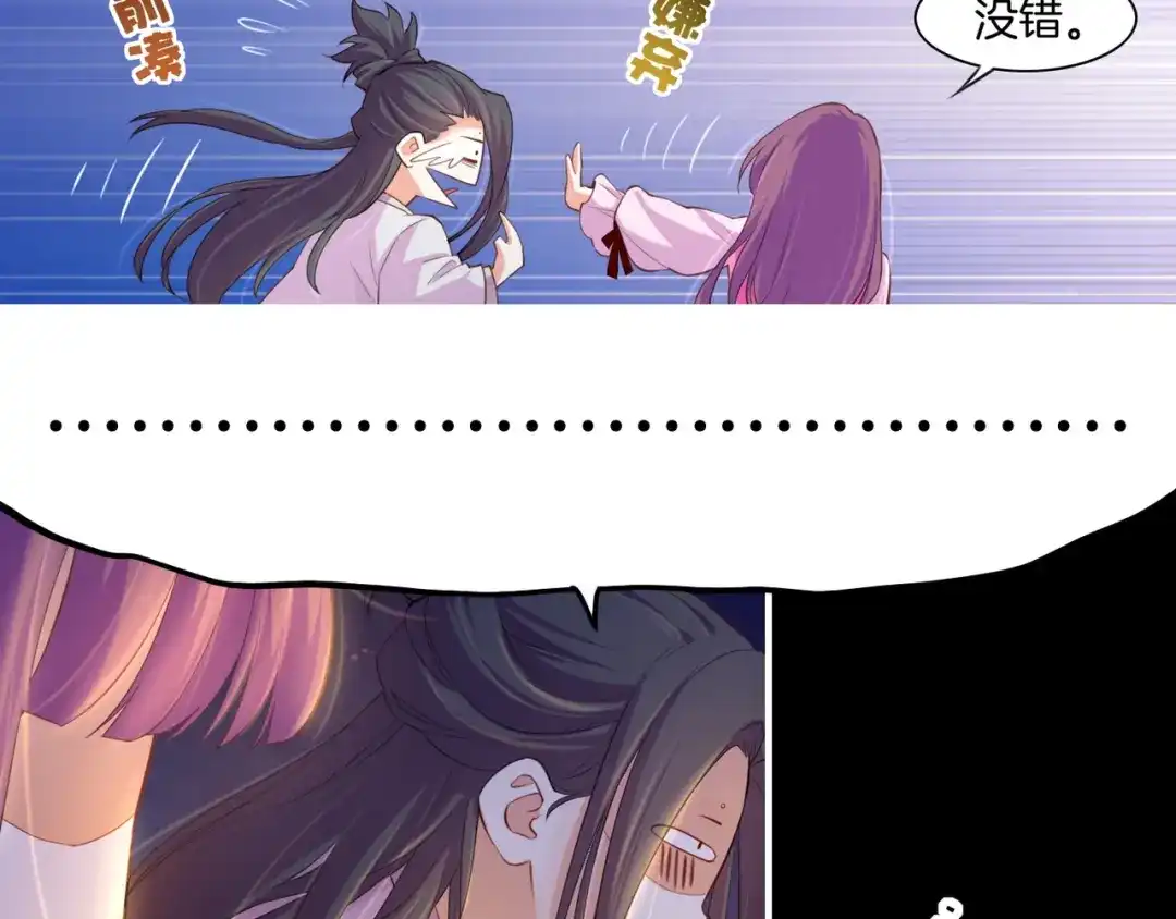卷云练 第16话 黑发道士，女侠之忆 第74页