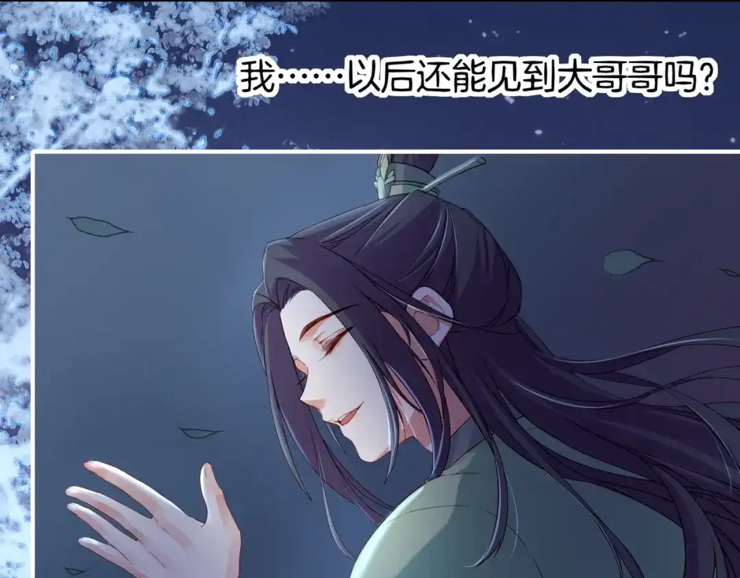 卷云练 第16话 黑发道士，女侠之忆 第47页