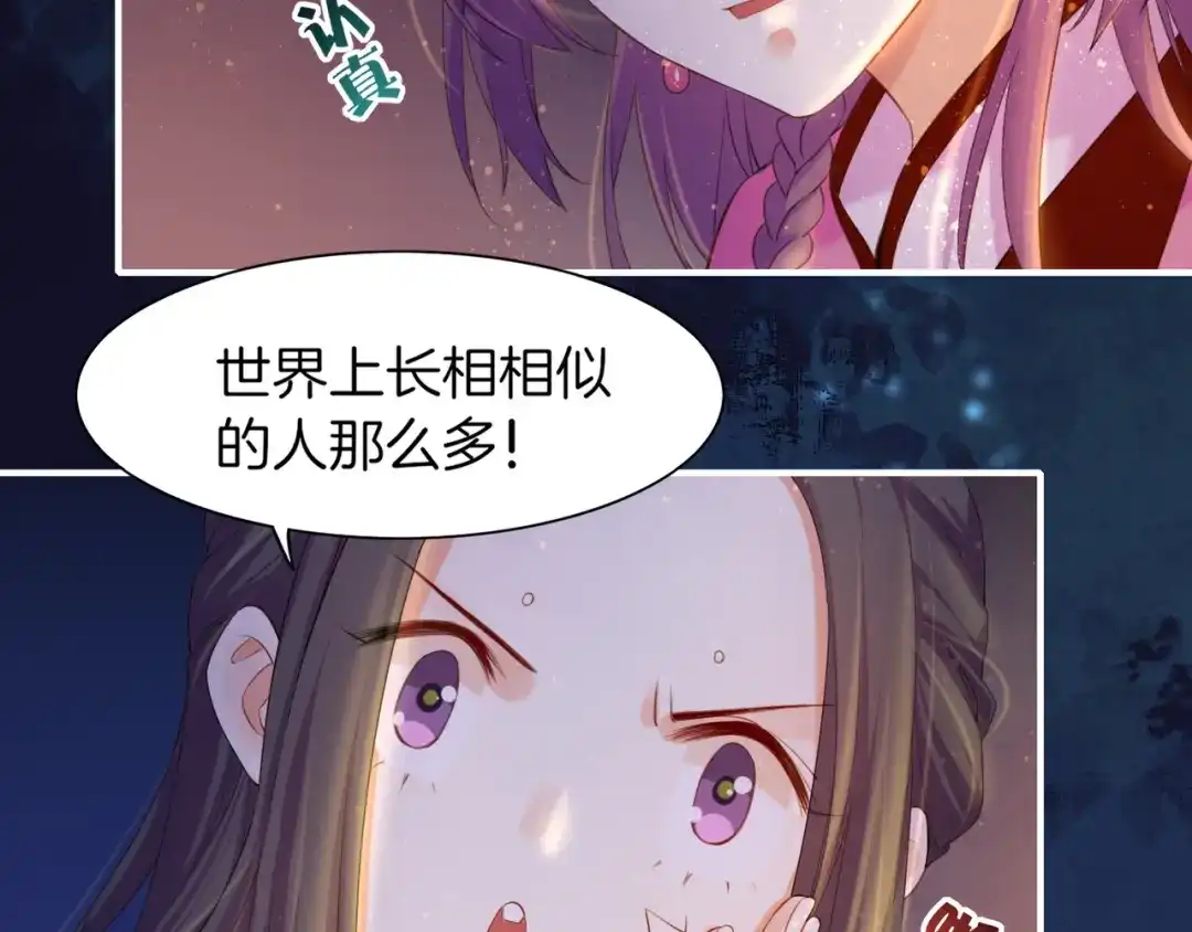 卷云练 第16话 黑发道士，女侠之忆 第59页