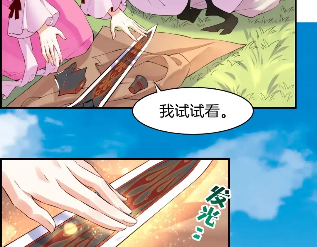 卷云练 第17话 寻宝之旅，故人重遇 第8页