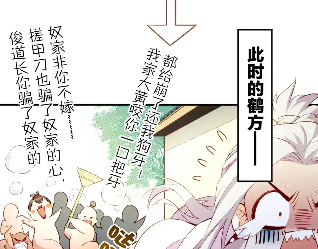 卷云练 第17话 寻宝之旅，故人重遇 第73页