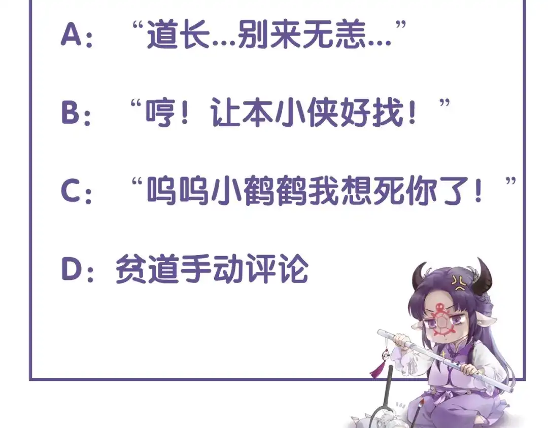 卷云练 第17话 寻宝之旅，故人重遇 第101页