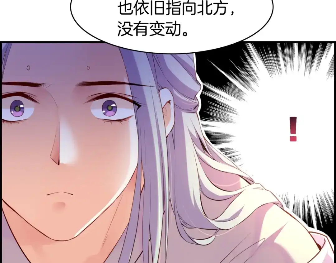 卷云练 第17话 寻宝之旅，故人重遇 第20页