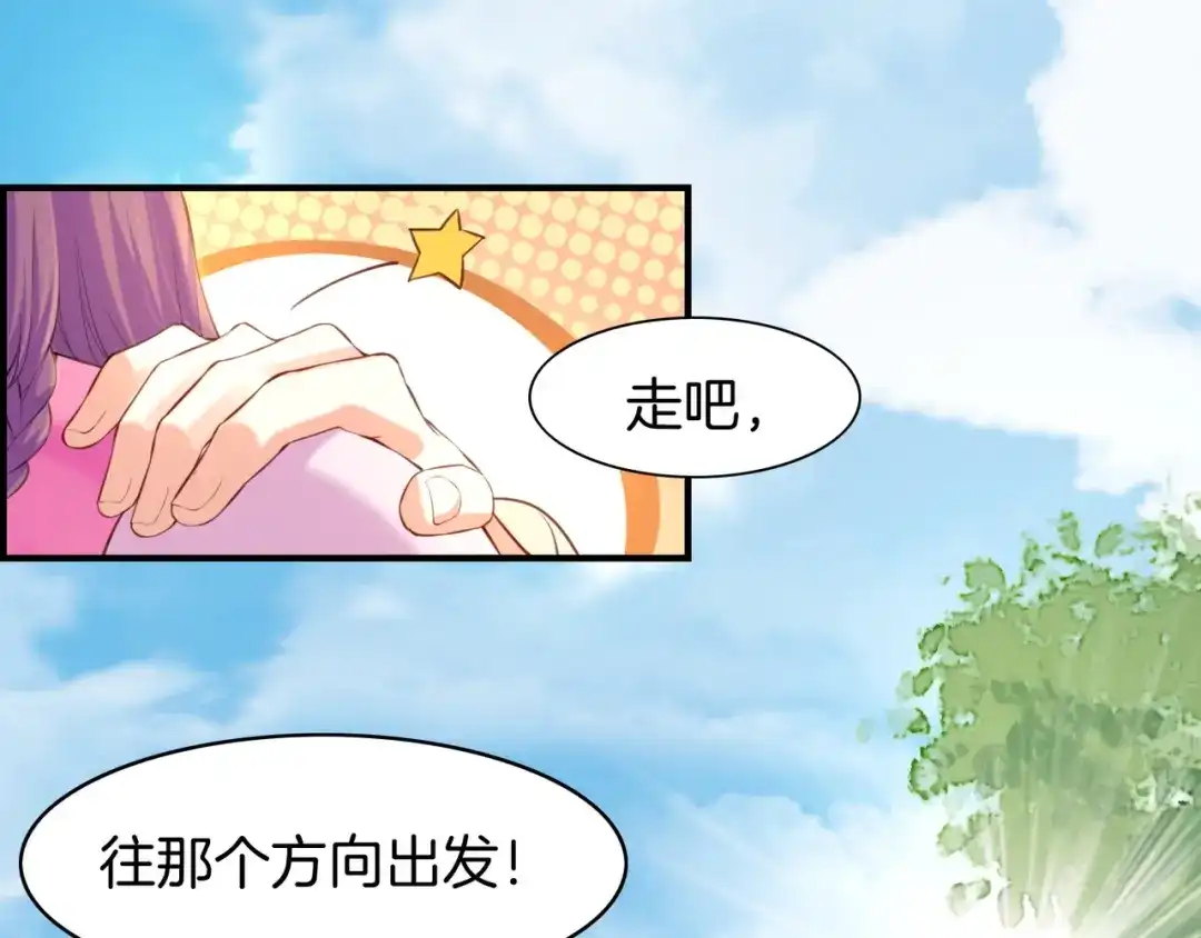 卷云练 第17话 寻宝之旅，故人重遇 第43页