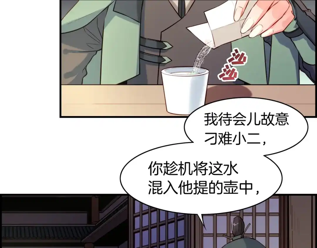 卷云练 第17话 寻宝之旅，故人重遇 第59页