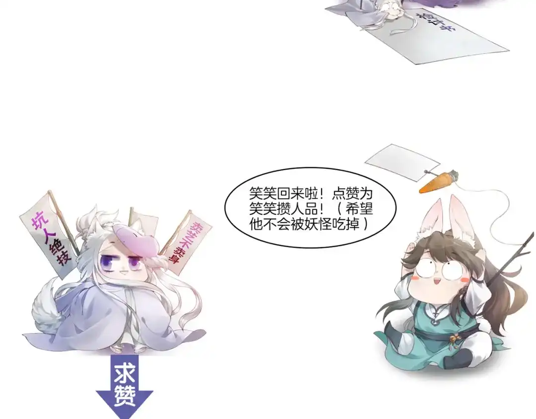 卷云练 第17话 寻宝之旅，故人重遇 第102页