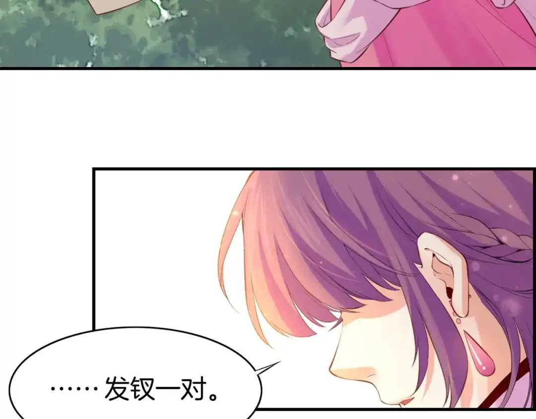 卷云练 第17话 寻宝之旅，故人重遇 第83页