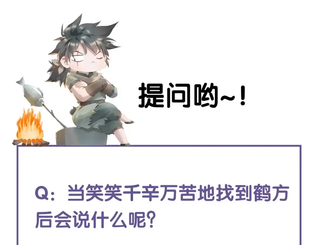 卷云练 第17话 寻宝之旅，故人重遇 第100页
