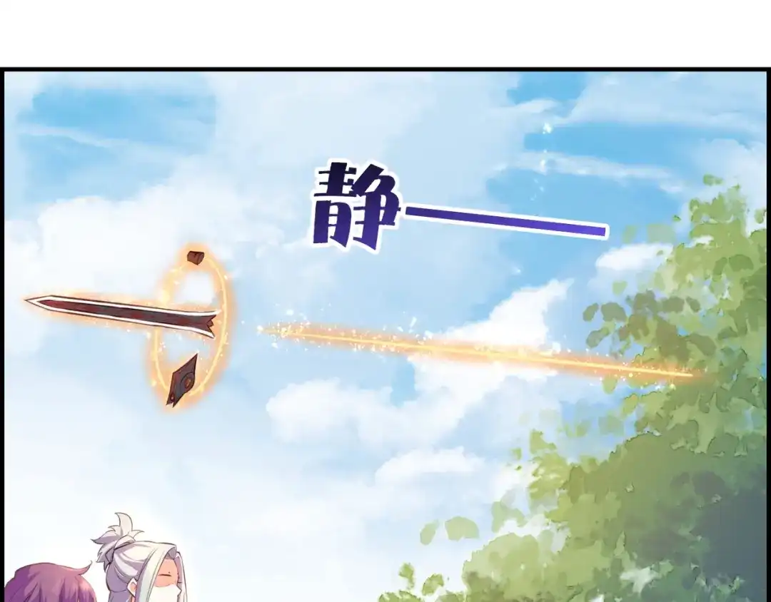 卷云练 第17话 寻宝之旅，故人重遇 第14页