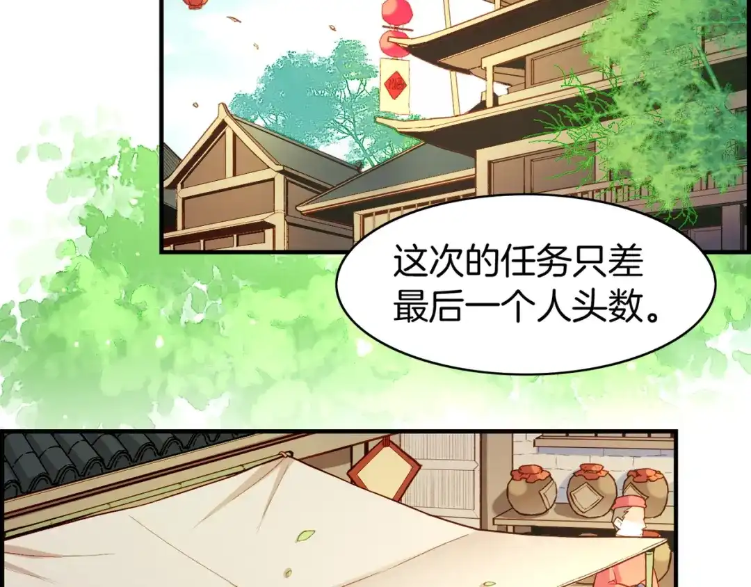 卷云练 第17话 寻宝之旅，故人重遇 第57页