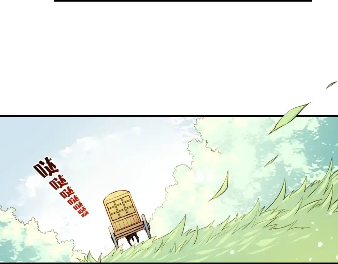 卷云练 第17话 寻宝之旅，故人重遇 第91页