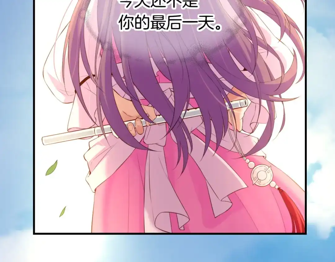 卷云练 第17话 寻宝之旅，故人重遇 第39页