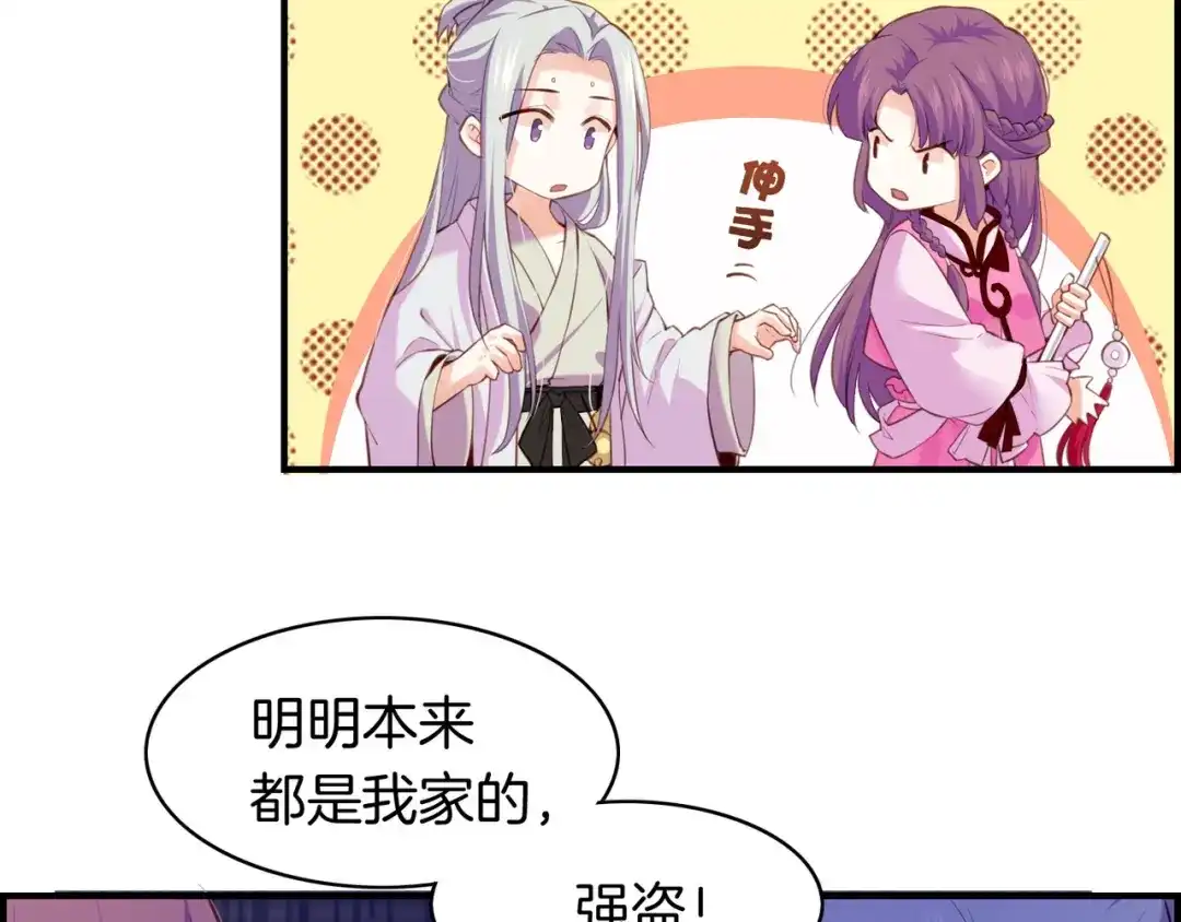 卷云练 第17话 寻宝之旅，故人重遇 第31页