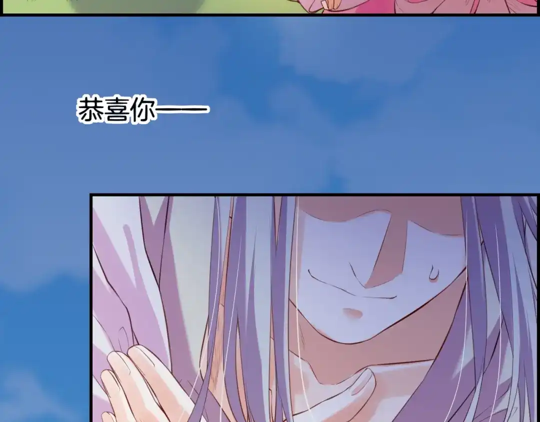 卷云练 第17话 寻宝之旅，故人重遇 第37页