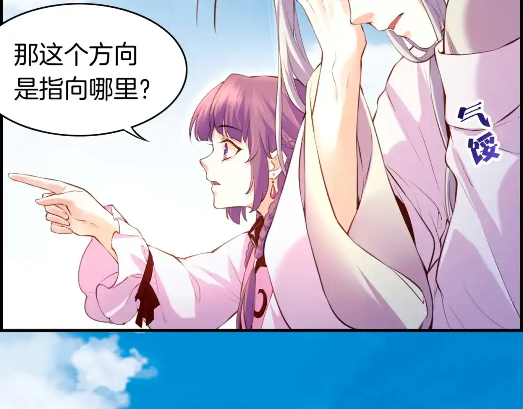 卷云练 第17话 寻宝之旅，故人重遇 第16页