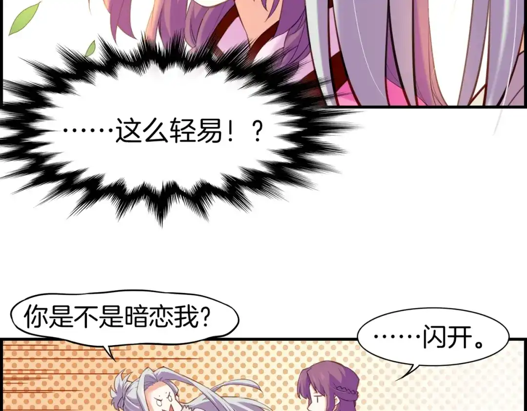 卷云练 第17话 寻宝之旅，故人重遇 第48页