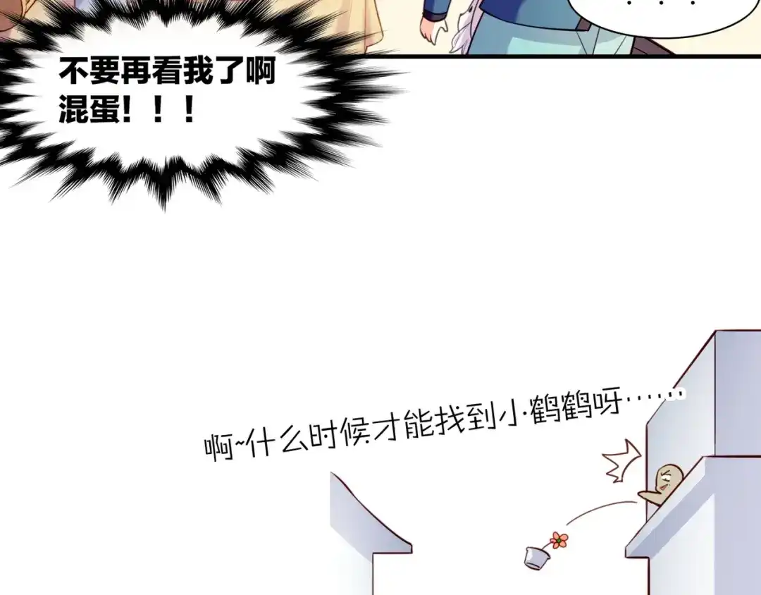 卷云练 第17话 寻宝之旅，故人重遇 第98页