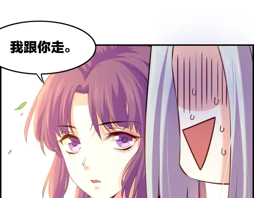 卷云练 第17话 寻宝之旅，故人重遇 第47页