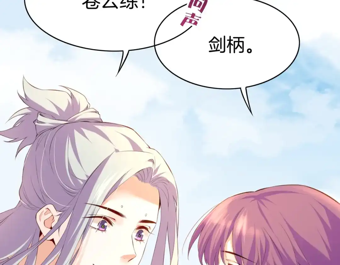 卷云练 第17话 寻宝之旅，故人重遇 第23页